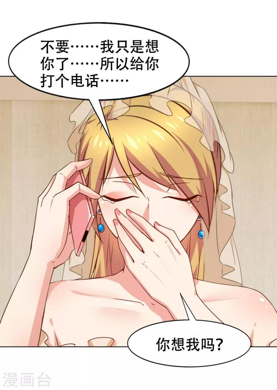 我和26岁美女房客韩漫全集-第228话 十万积分无删减无遮挡章节图片 