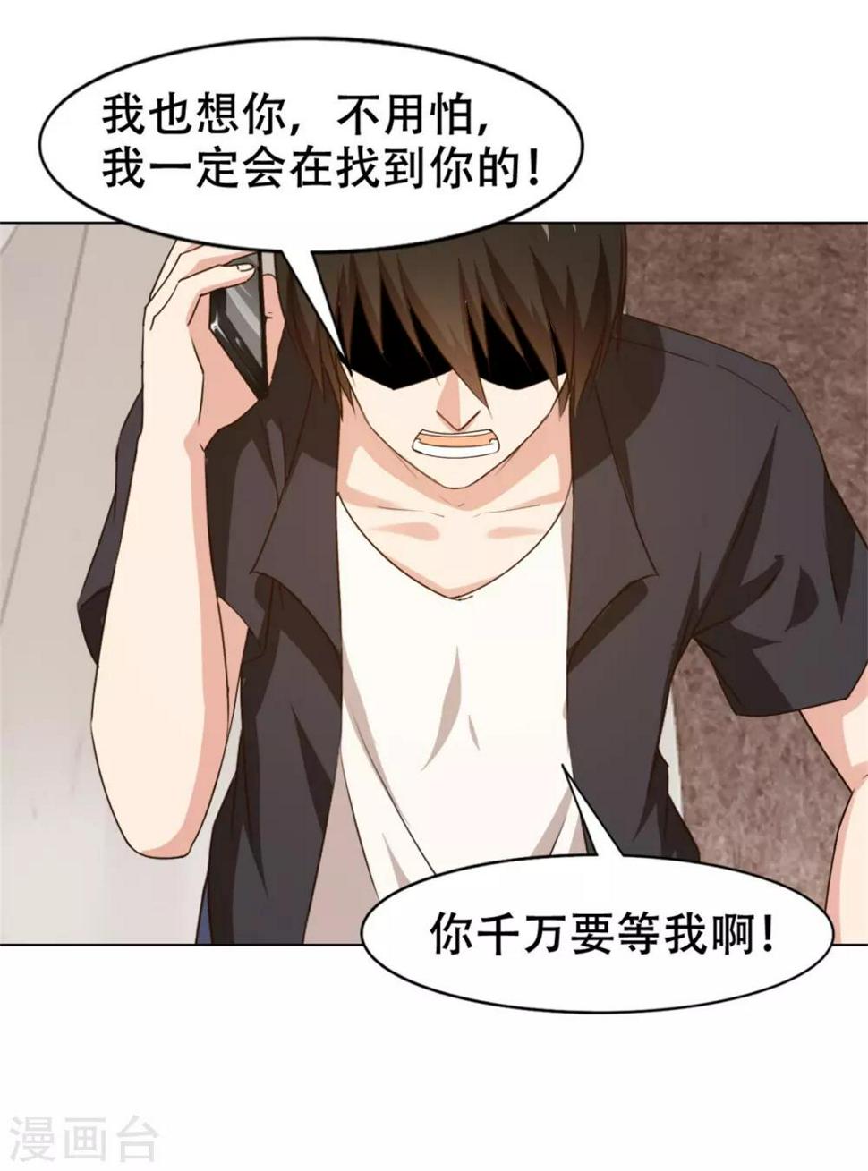 我和26岁美女房客韩漫全集-第228话 十万积分无删减无遮挡章节图片 