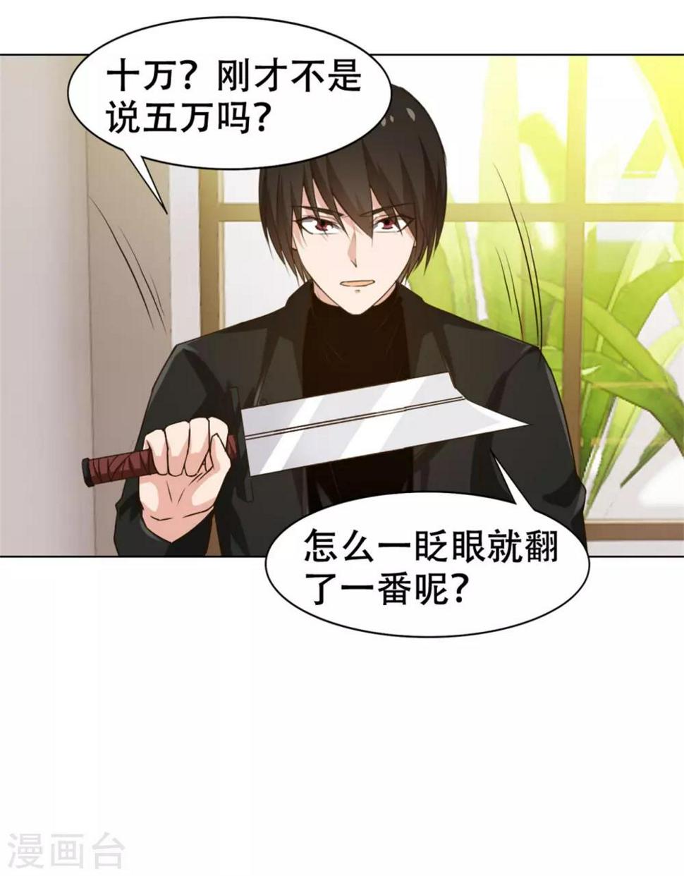 我和26岁美女房客韩漫全集-第228话 十万积分无删减无遮挡章节图片 