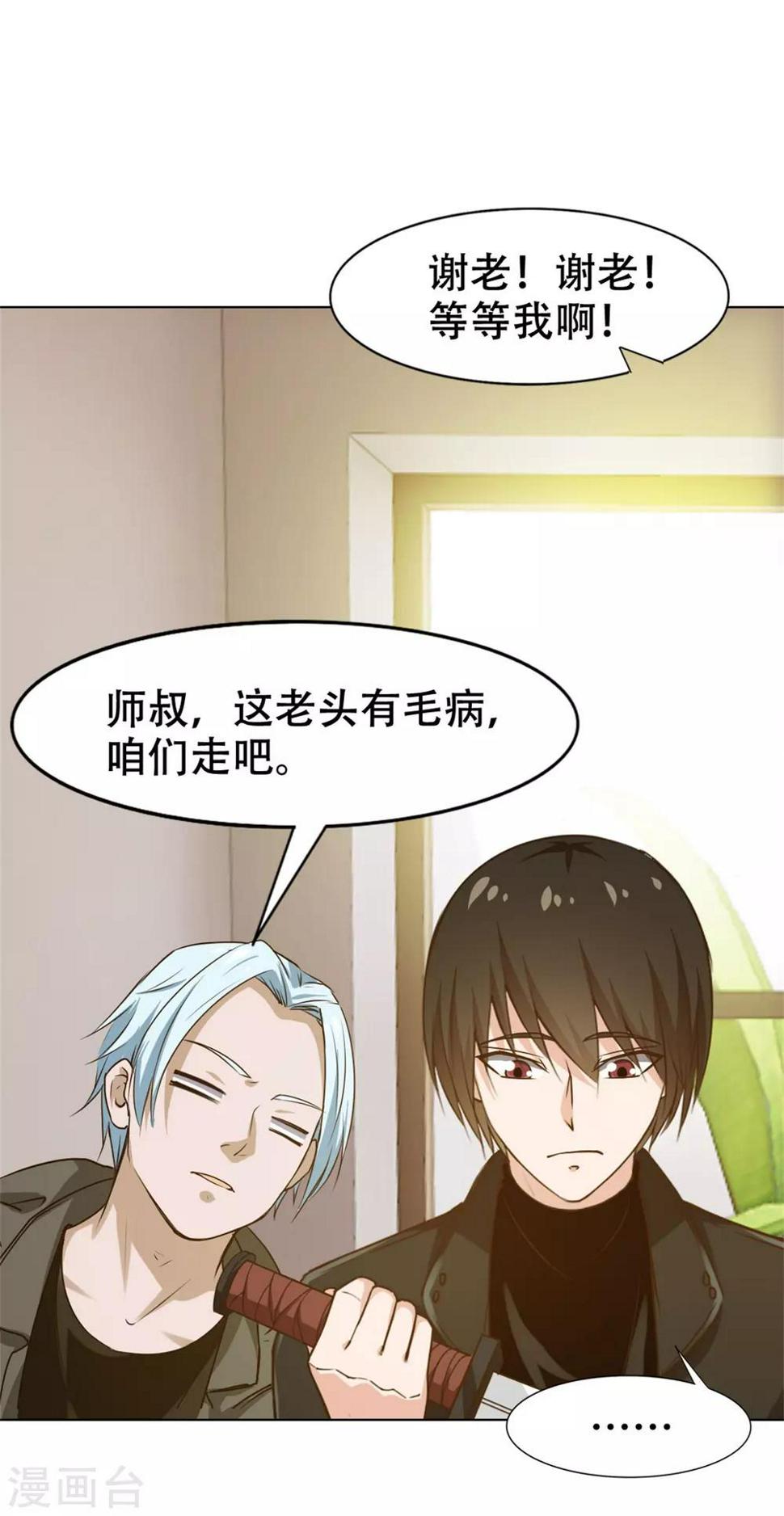 我和26岁美女房客韩漫全集-第228话 十万积分无删减无遮挡章节图片 