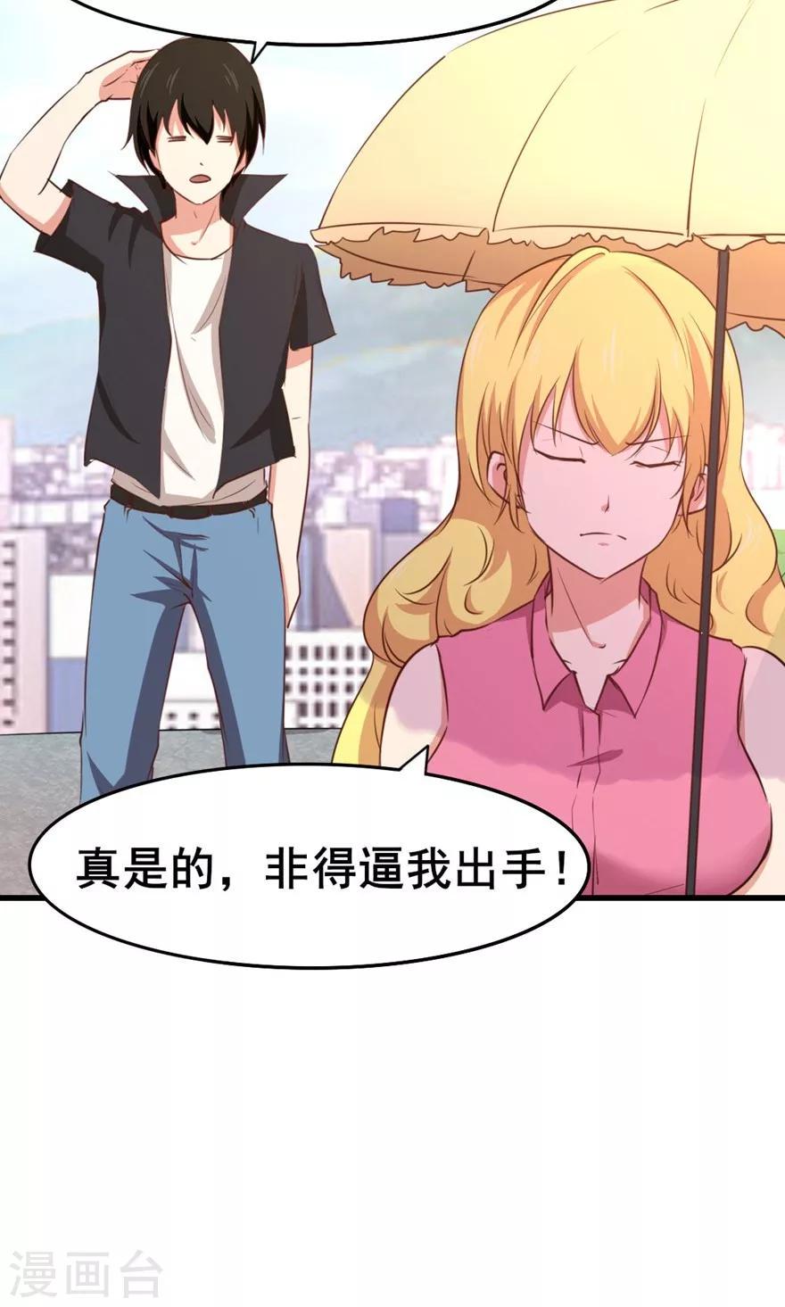 我和26岁美女房客韩漫全集-第24话 滨海大学无删减无遮挡章节图片 
