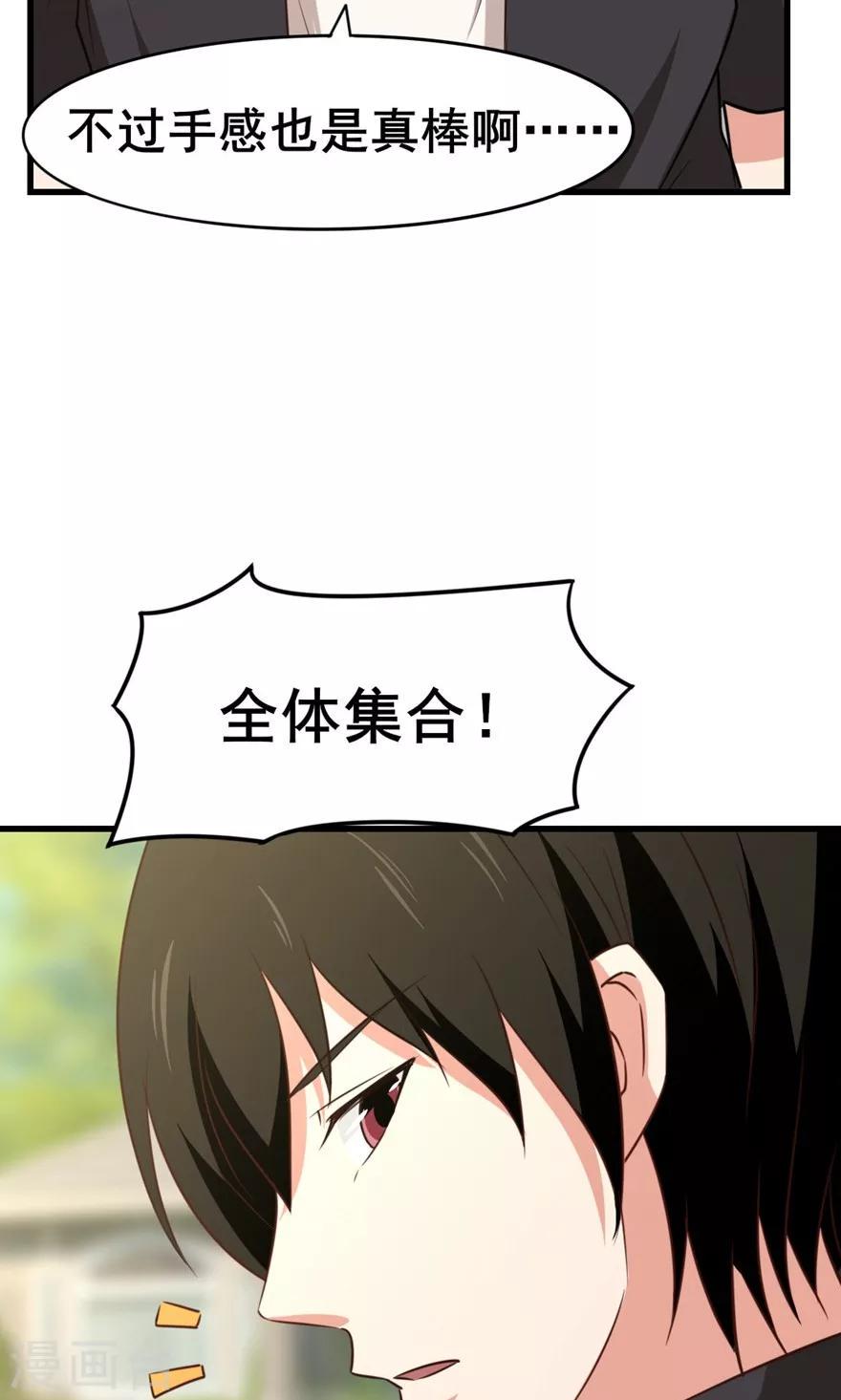 我和26岁美女房客韩漫全集-第24话 滨海大学无删减无遮挡章节图片 