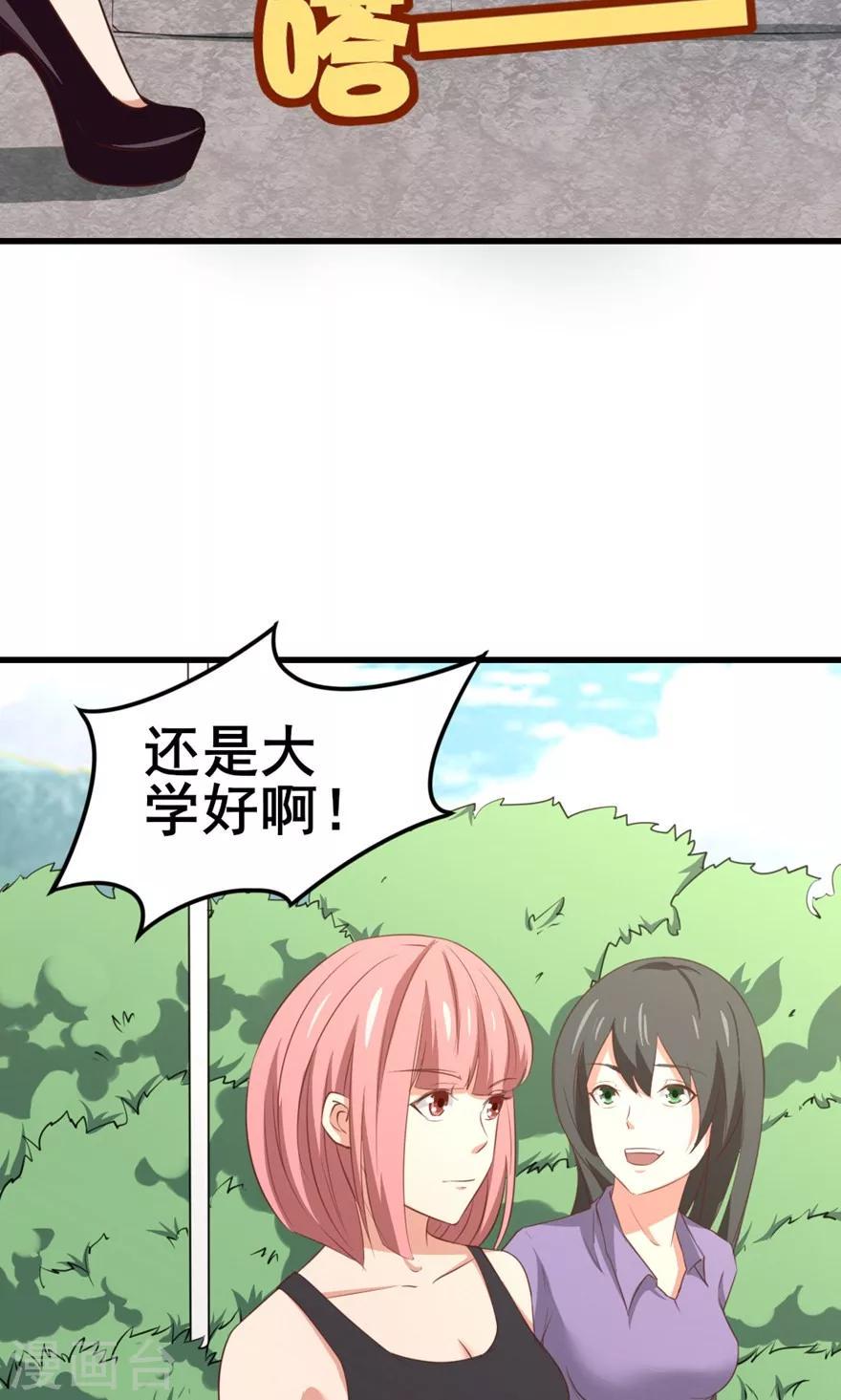 我和26岁美女房客韩漫全集-第24话 滨海大学无删减无遮挡章节图片 
