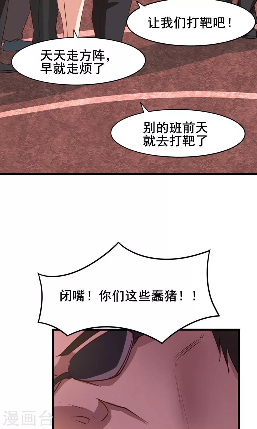 我和26岁美女房客韩漫全集-第24话 滨海大学无删减无遮挡章节图片 
