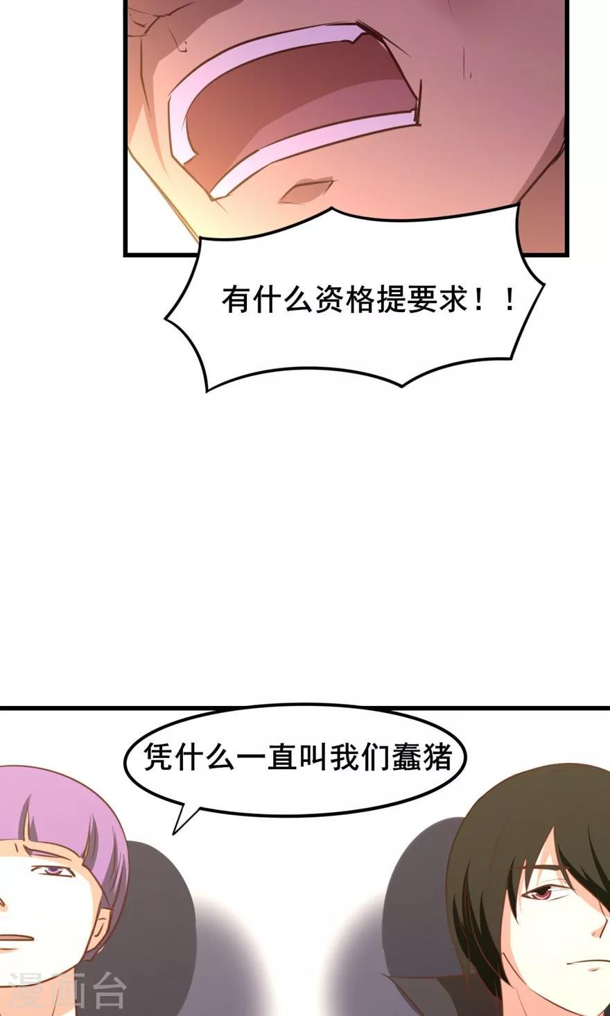 我和26岁美女房客韩漫全集-第24话 滨海大学无删减无遮挡章节图片 