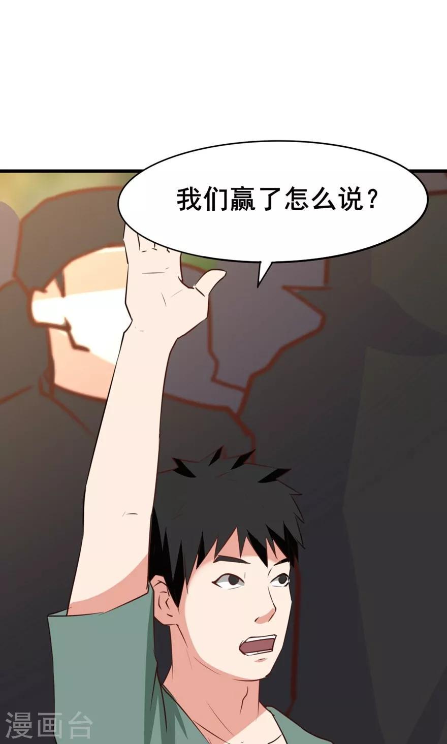 我和26岁美女房客韩漫全集-第24话 滨海大学无删减无遮挡章节图片 