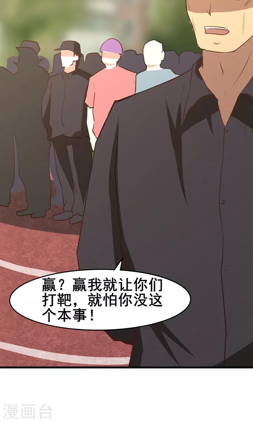 我和26岁美女房客韩漫全集-第24话 滨海大学无删减无遮挡章节图片 
