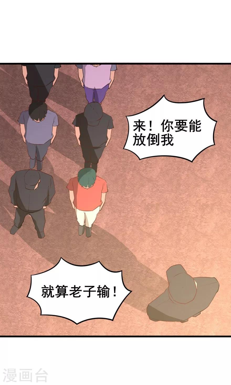 我和26岁美女房客韩漫全集-第24话 滨海大学无删减无遮挡章节图片 