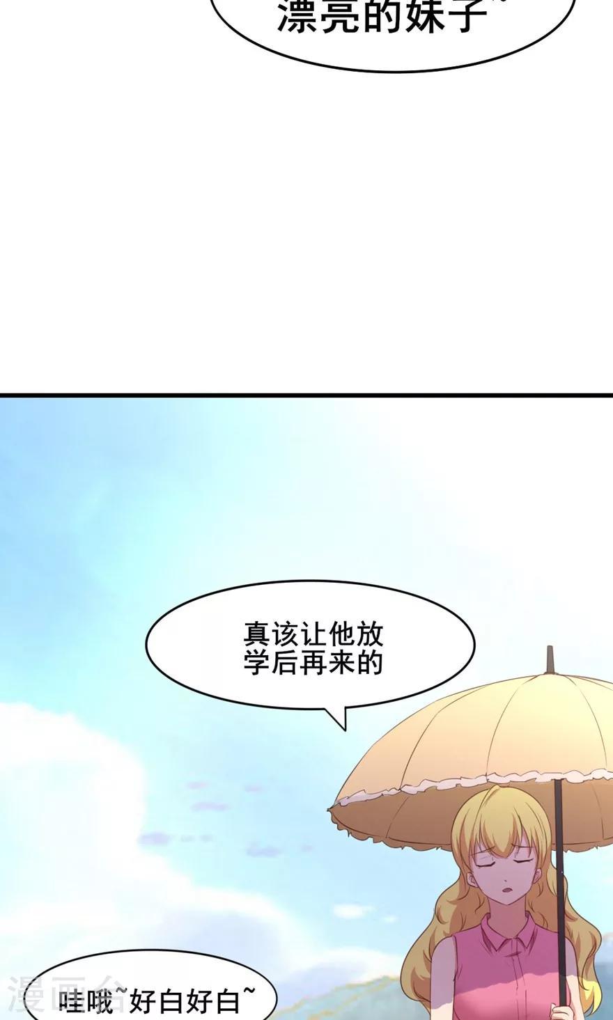 我和26岁美女房客韩漫全集-第24话 滨海大学无删减无遮挡章节图片 