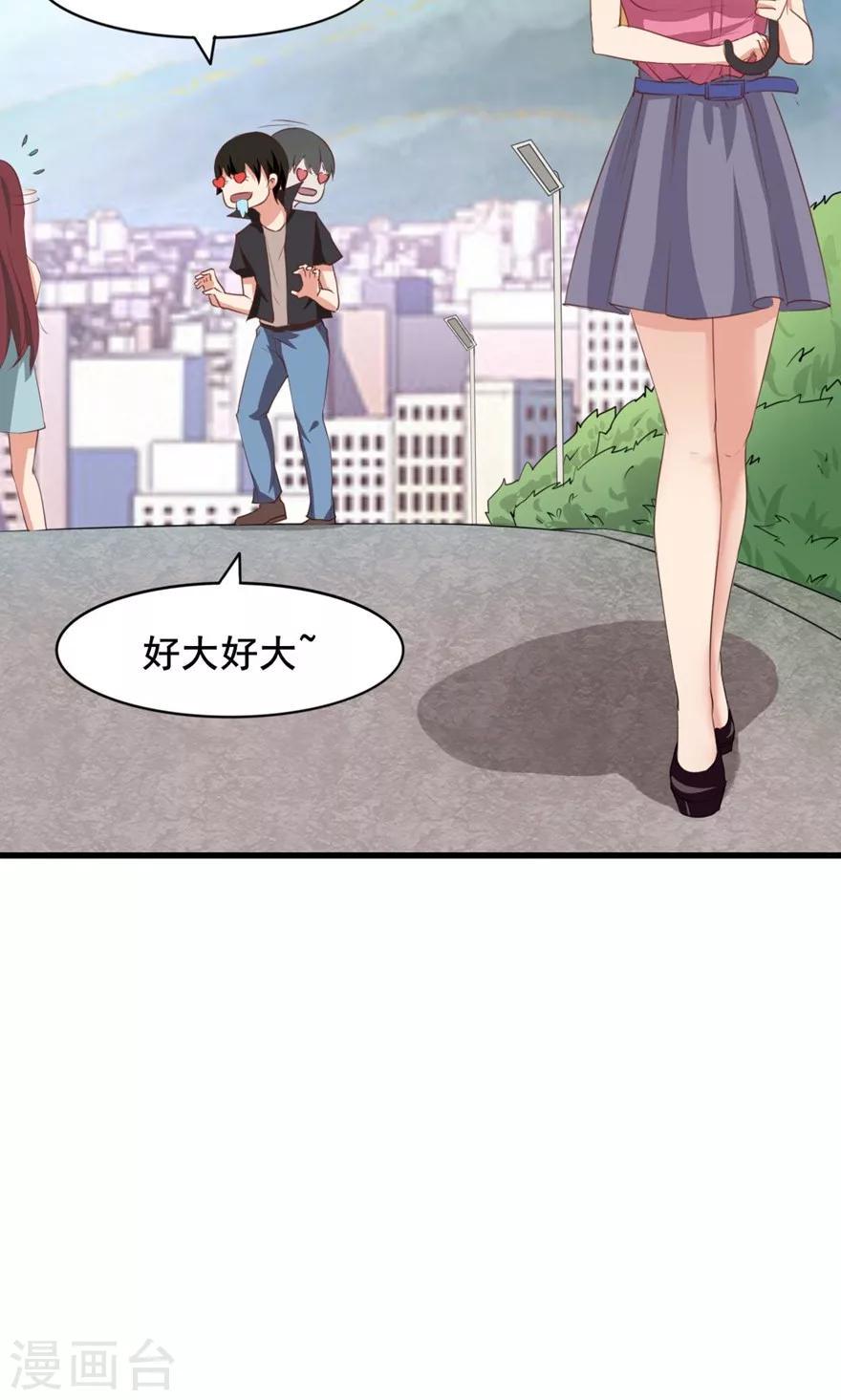 我和26岁美女房客韩漫全集-第24话 滨海大学无删减无遮挡章节图片 
