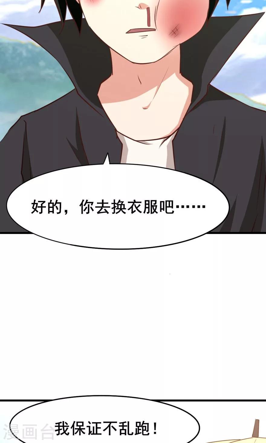 我和26岁美女房客韩漫全集-第24话 滨海大学无删减无遮挡章节图片 