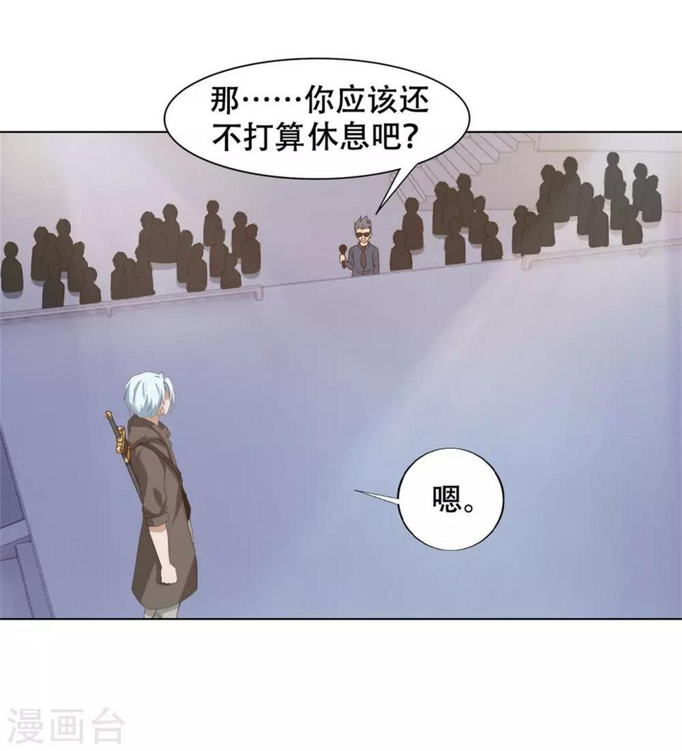 我和26岁美女房客韩漫全集-第230话 下一个！无删减无遮挡章节图片 