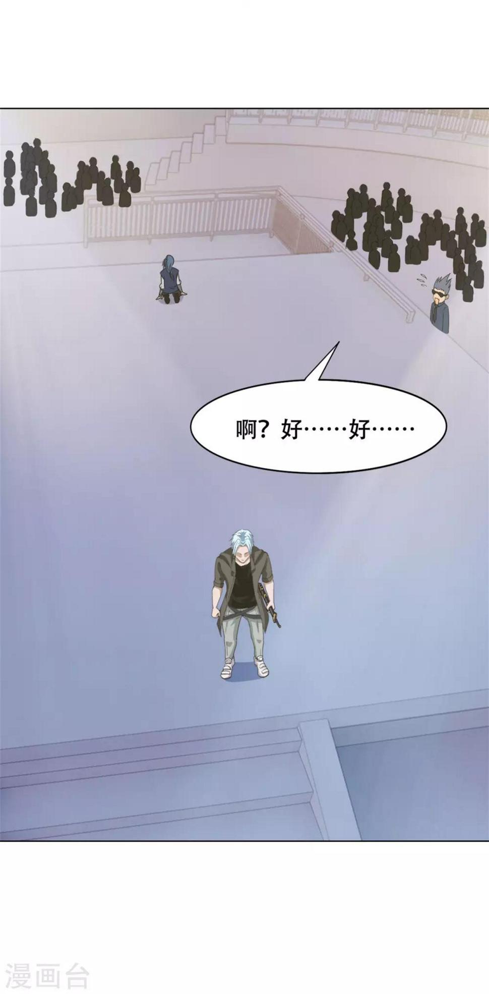 我和26岁美女房客韩漫全集-第230话 下一个！无删减无遮挡章节图片 