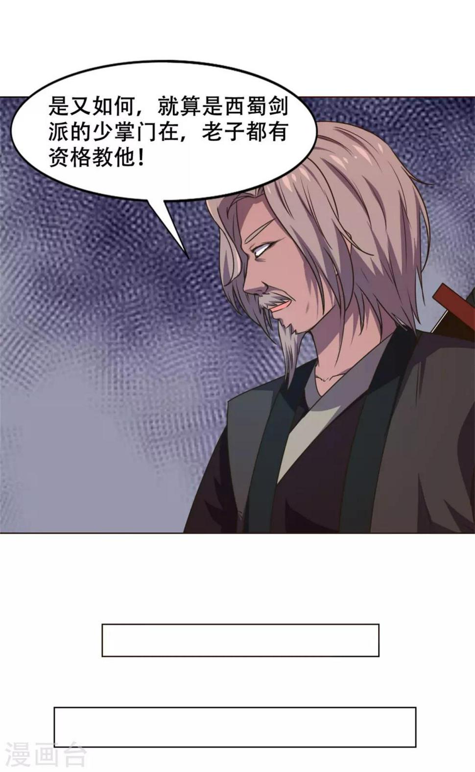 我和26岁美女房客韩漫全集-第230话 下一个！无删减无遮挡章节图片 