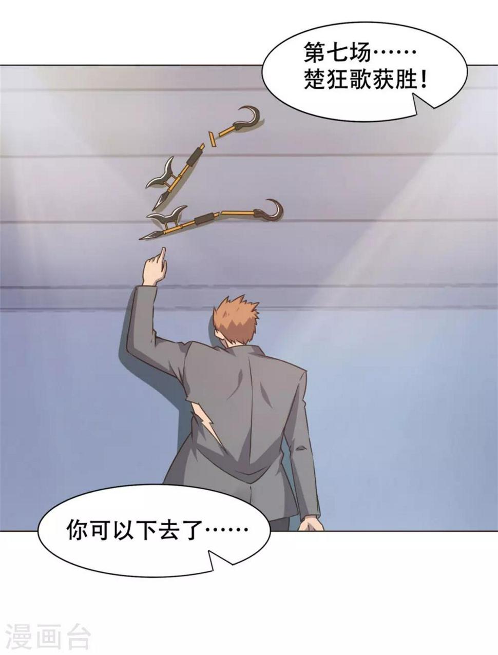 我和26岁美女房客韩漫全集-第230话 下一个！无删减无遮挡章节图片 