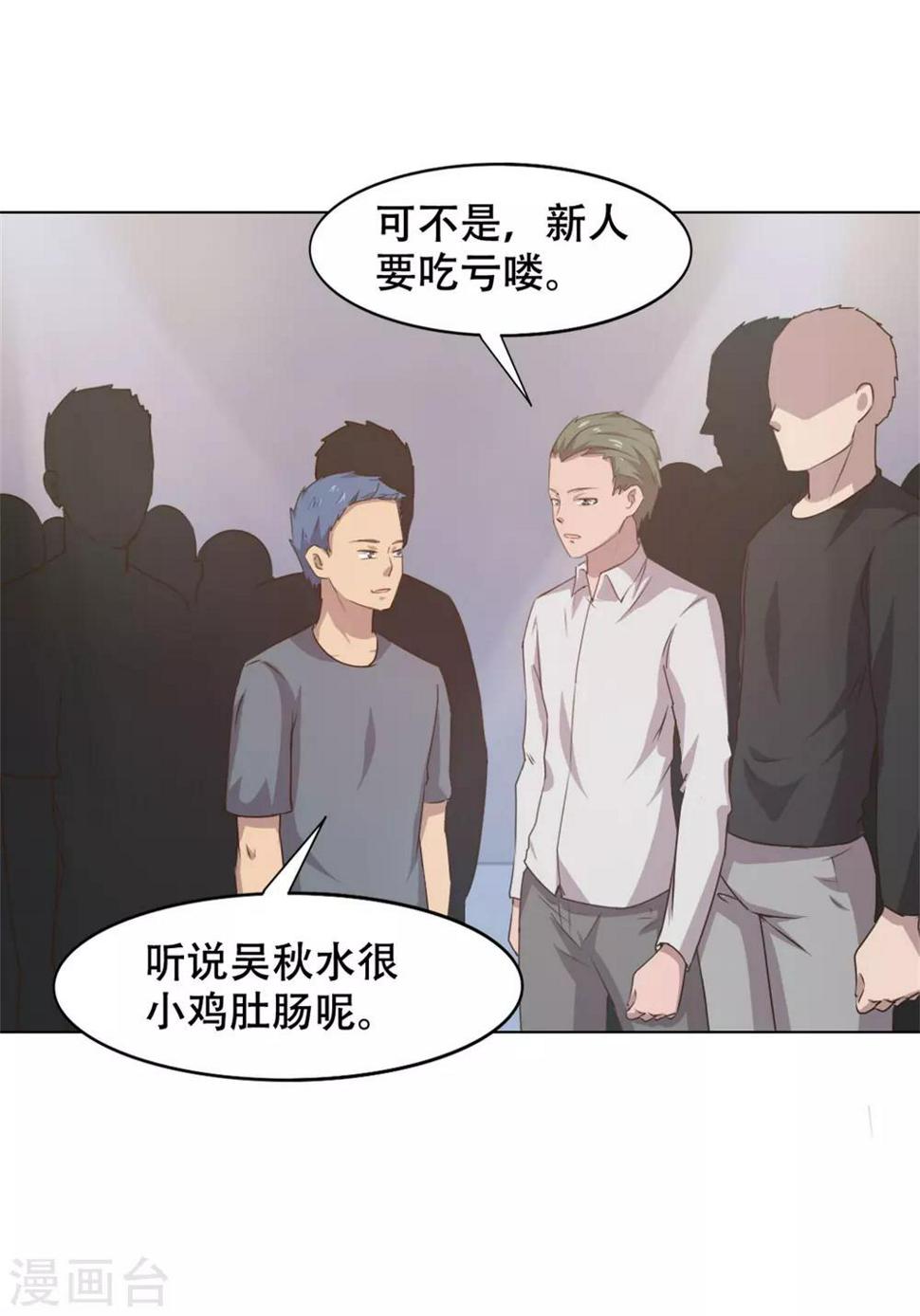 我和26岁美女房客韩漫全集-第230话 下一个！无删减无遮挡章节图片 