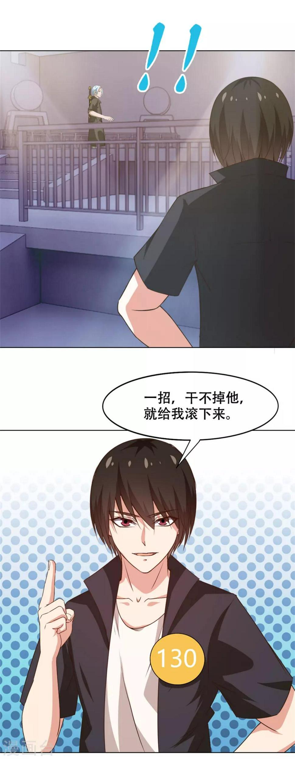 我和26岁美女房客韩漫全集-第230话 下一个！无删减无遮挡章节图片 