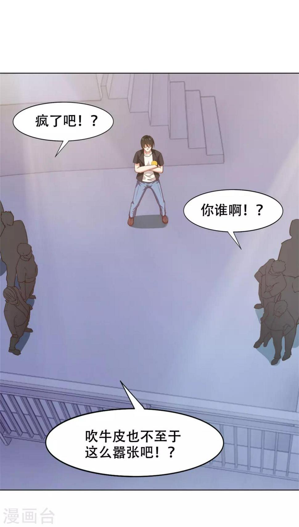 我和26岁美女房客韩漫全集-第230话 下一个！无删减无遮挡章节图片 