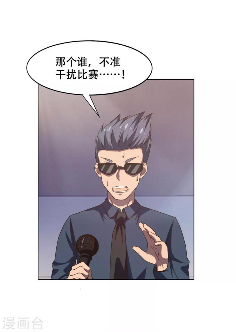 我和26岁美女房客韩漫全集-第230话 下一个！无删减无遮挡章节图片 