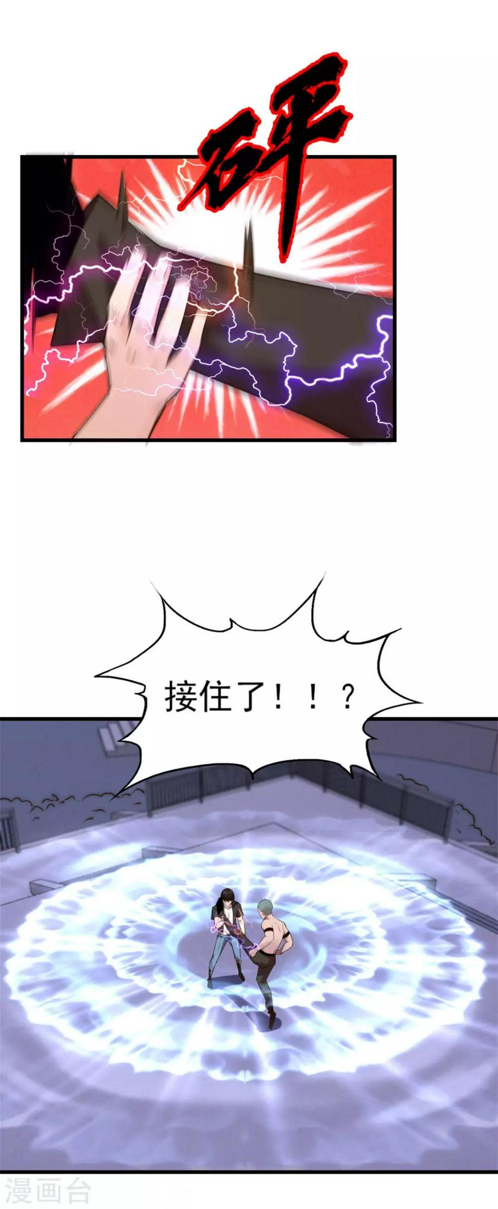 我和26岁美女房客韩漫全集-第231话 破军无删减无遮挡章节图片 
