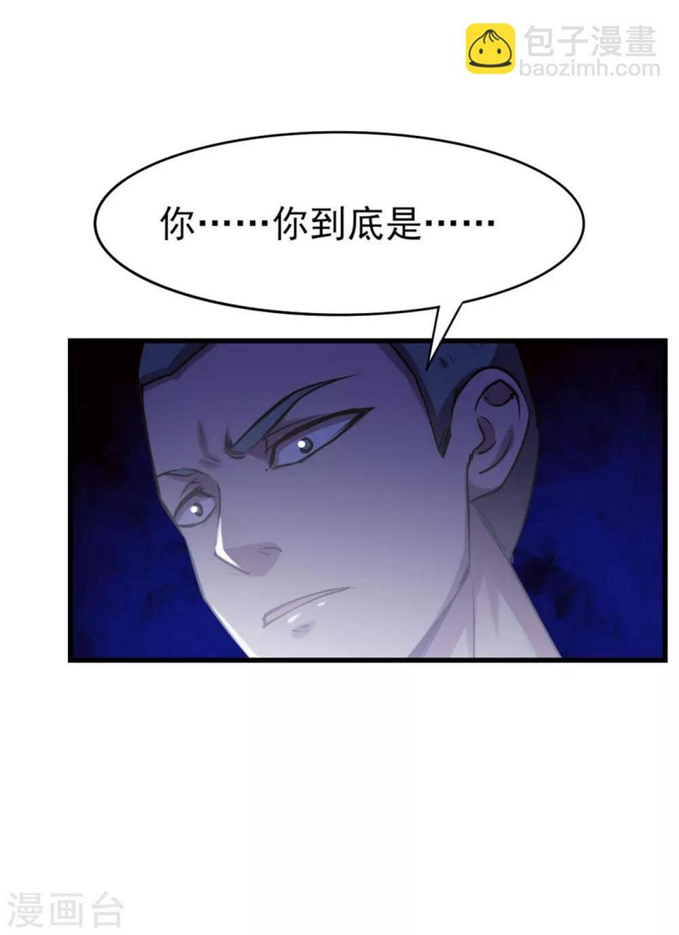 我和26岁美女房客韩漫全集-第231话 破军无删减无遮挡章节图片 