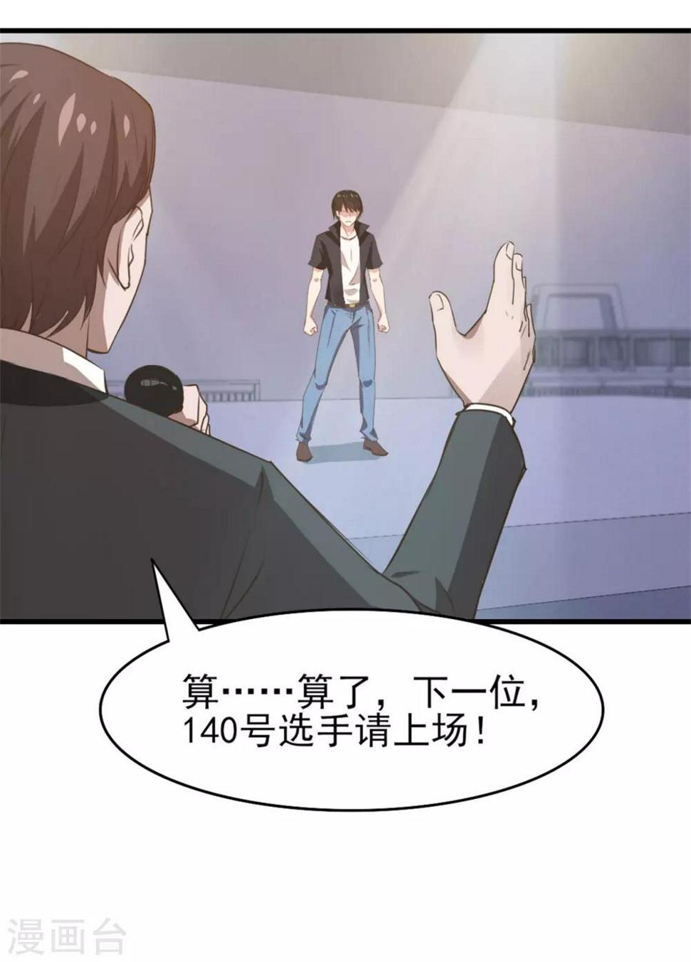 我和26岁美女房客韩漫全集-第231话 破军无删减无遮挡章节图片 