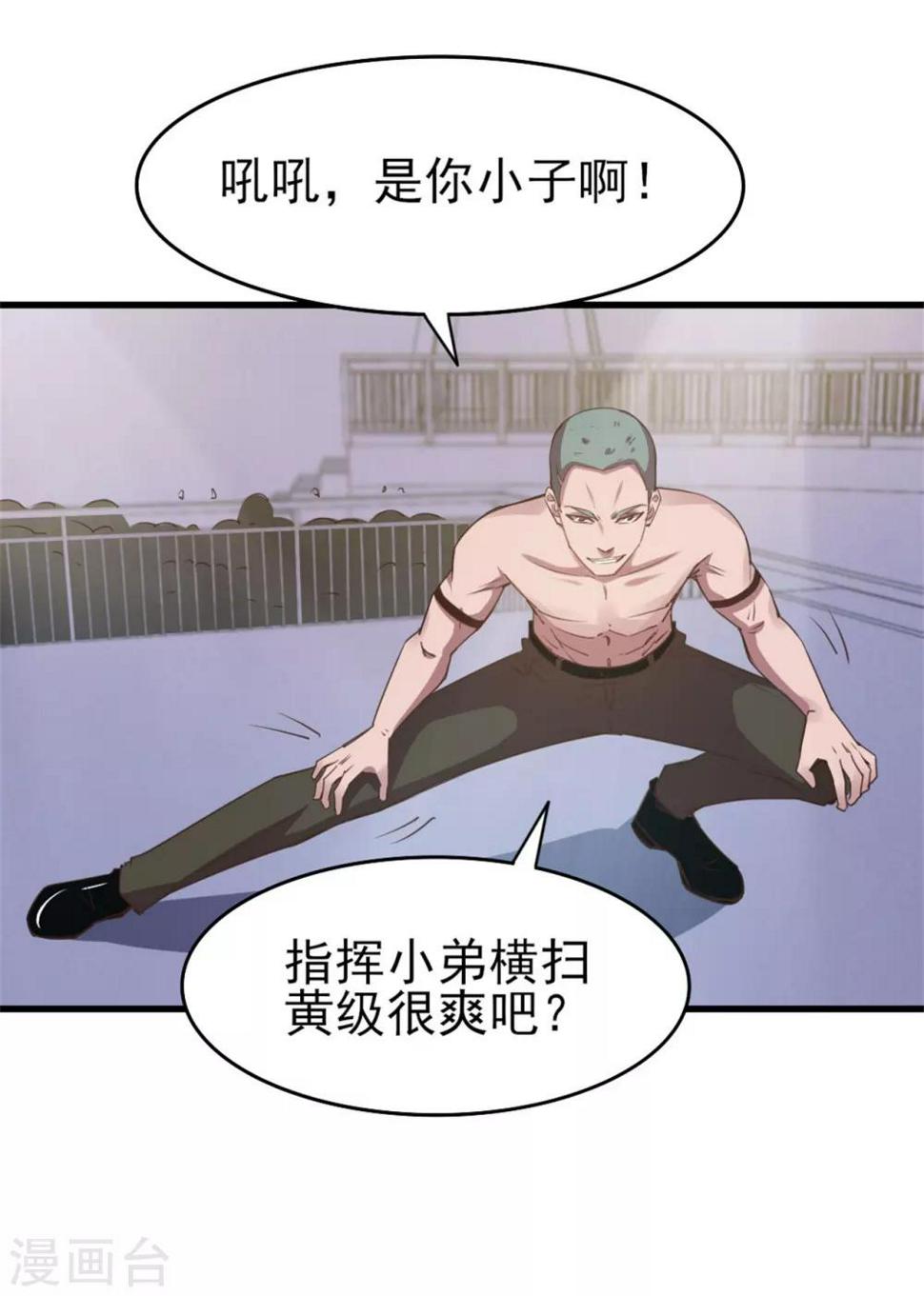 我和26岁美女房客韩漫全集-第231话 破军无删减无遮挡章节图片 