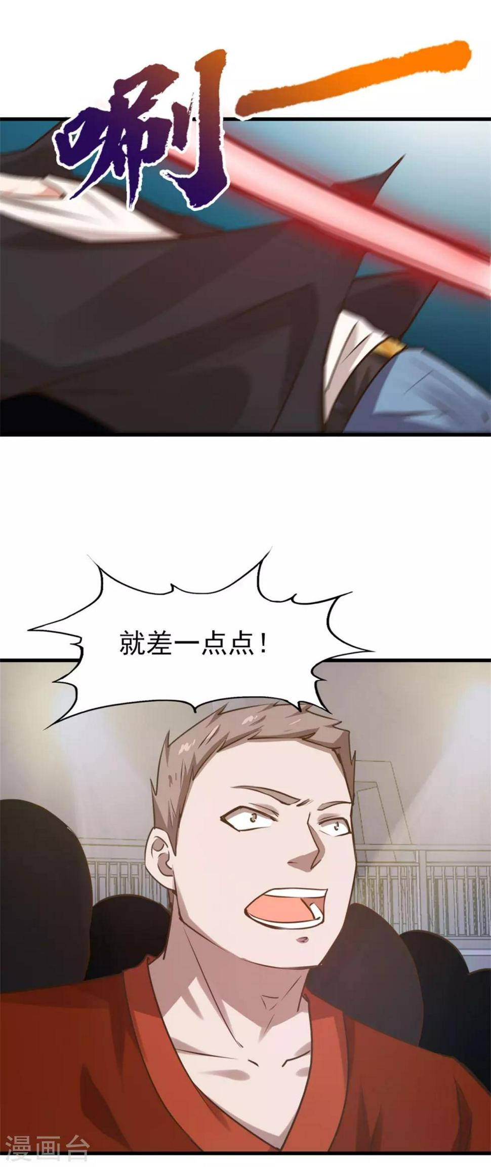 我和26岁美女房客韩漫全集-第232话 你就这点程度？无删减无遮挡章节图片 