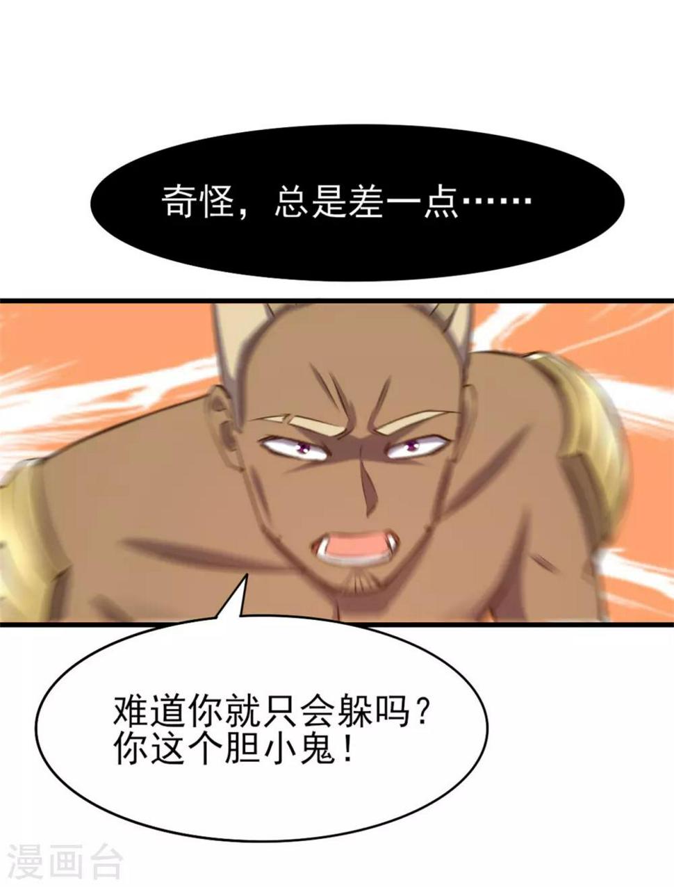 我和26岁美女房客韩漫全集-第232话 你就这点程度？无删减无遮挡章节图片 