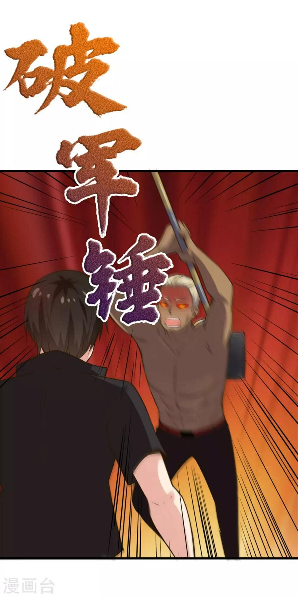 我和26岁美女房客韩漫全集-第232话 你就这点程度？无删减无遮挡章节图片 