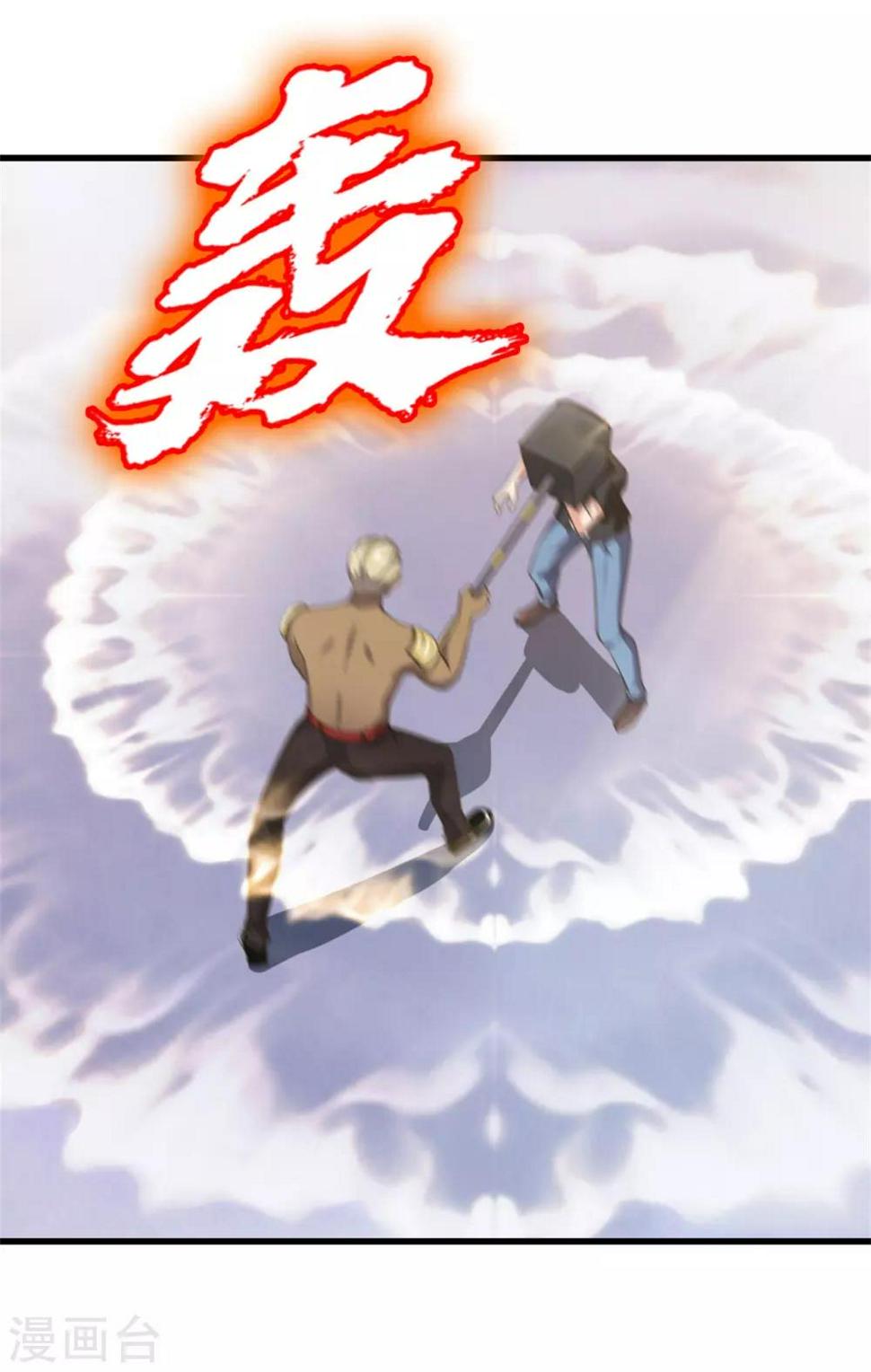 我和26岁美女房客韩漫全集-第232话 你就这点程度？无删减无遮挡章节图片 