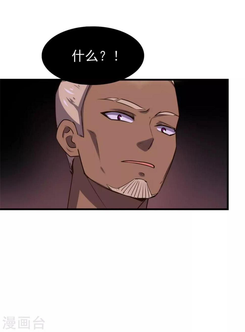 我和26岁美女房客韩漫全集-第232话 你就这点程度？无删减无遮挡章节图片 