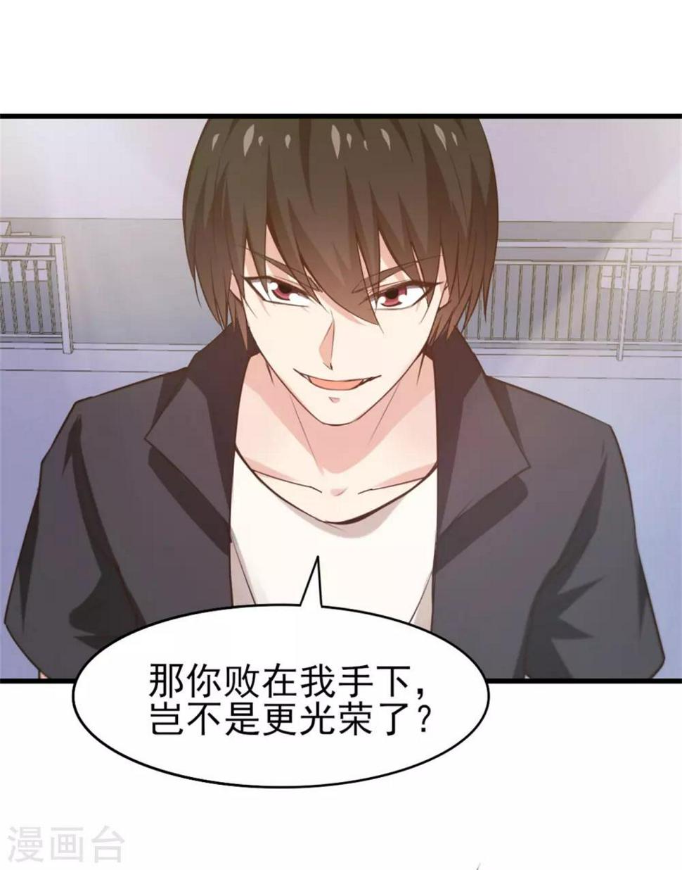 我和26岁美女房客韩漫全集-第232话 你就这点程度？无删减无遮挡章节图片 