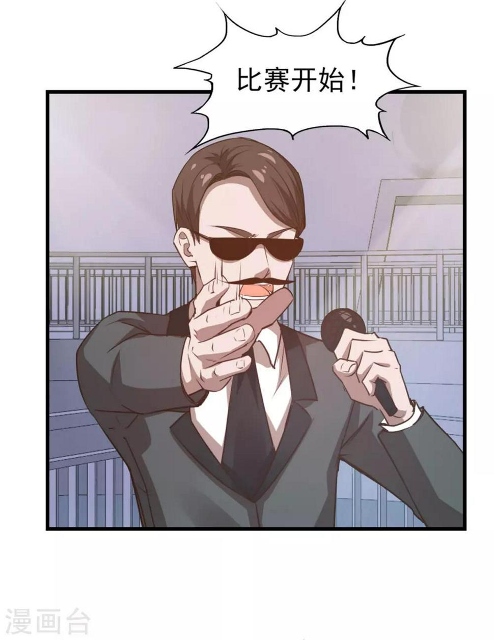 我和26岁美女房客韩漫全集-第232话 你就这点程度？无删减无遮挡章节图片 