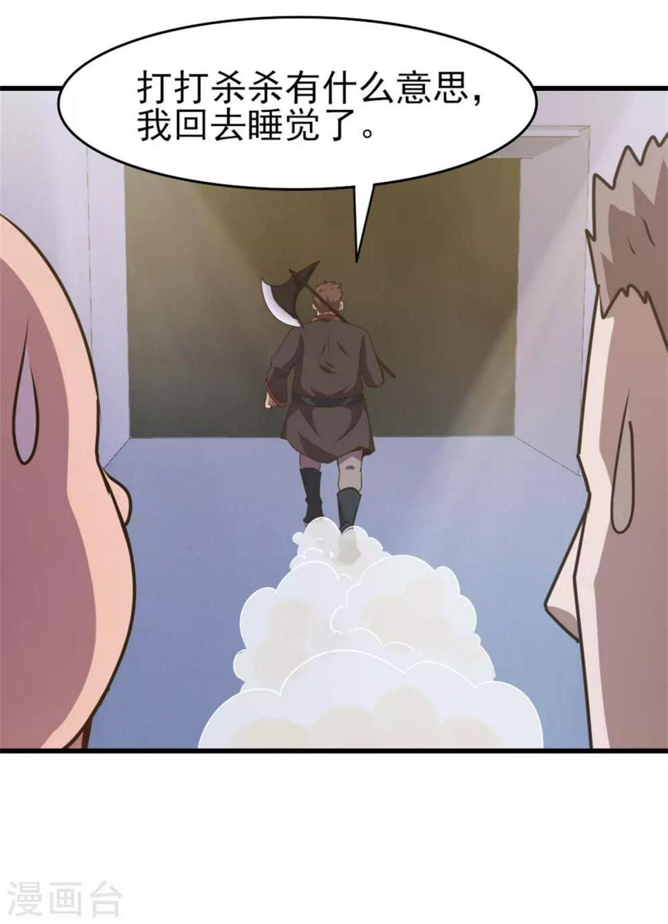 我和26岁美女房客韩漫全集-第233话 出招吧！我赶时间无删减无遮挡章节图片 