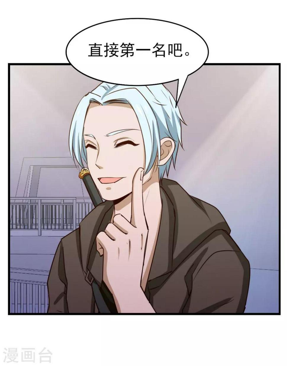 我和26岁美女房客韩漫全集-第233话 出招吧！我赶时间无删减无遮挡章节图片 