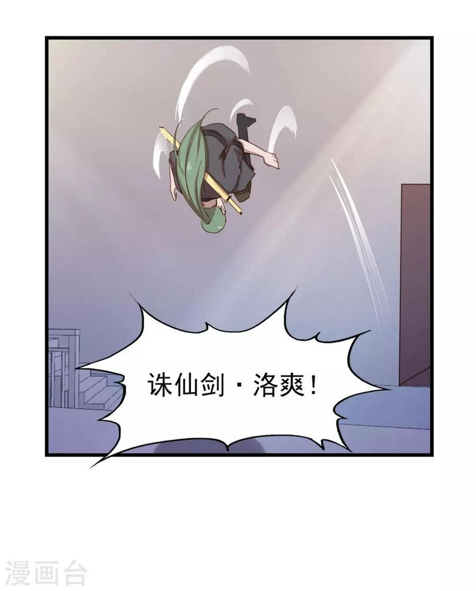 我和26岁美女房客韩漫全集-第233话 出招吧！我赶时间无删减无遮挡章节图片 