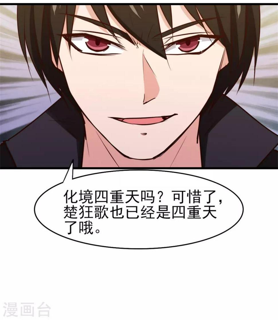 我和26岁美女房客韩漫全集-第233话 出招吧！我赶时间无删减无遮挡章节图片 