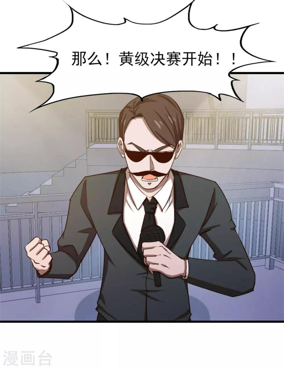 我和26岁美女房客韩漫全集-第233话 出招吧！我赶时间无删减无遮挡章节图片 