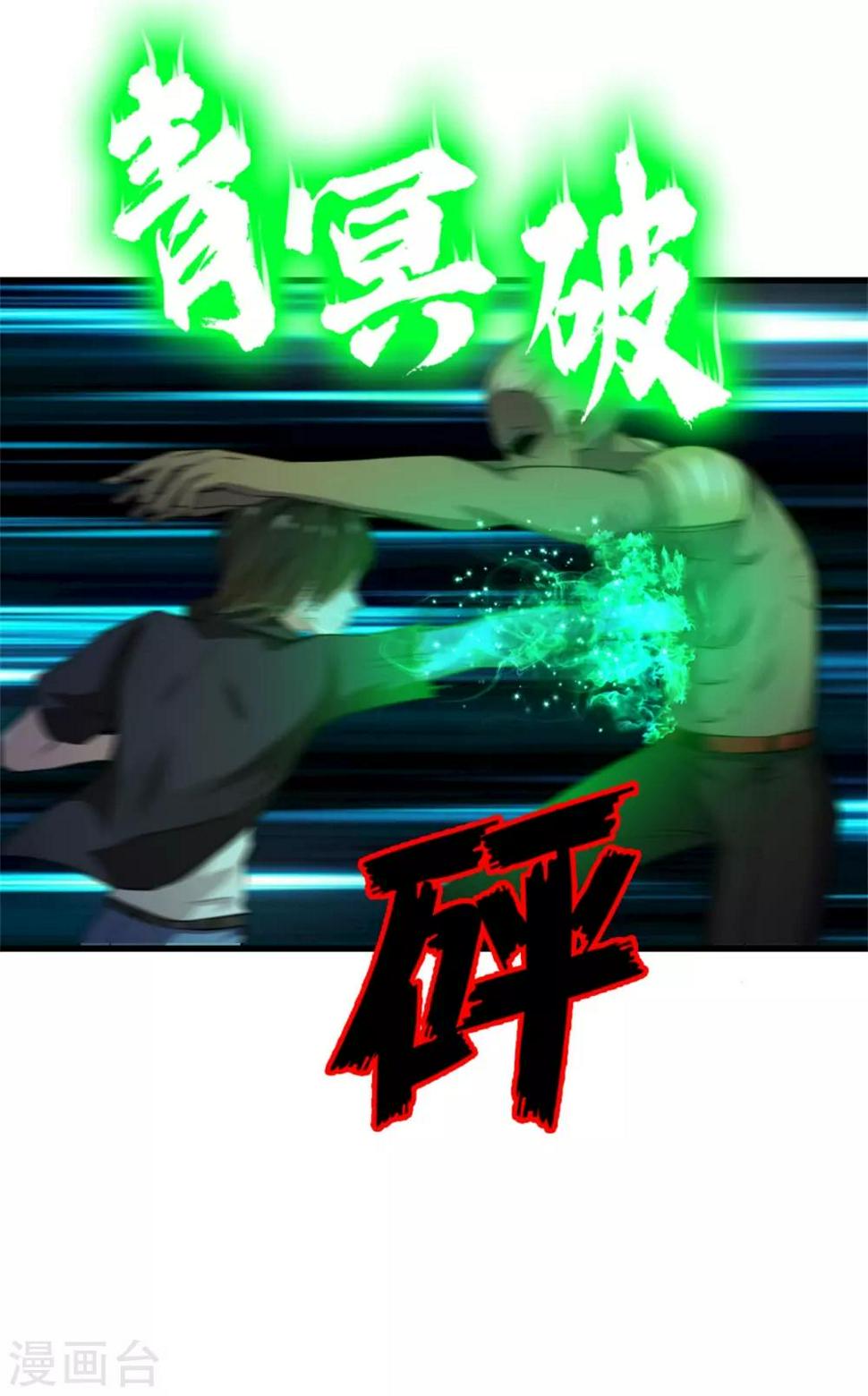 我和26岁美女房客韩漫全集-第233话 出招吧！我赶时间无删减无遮挡章节图片 