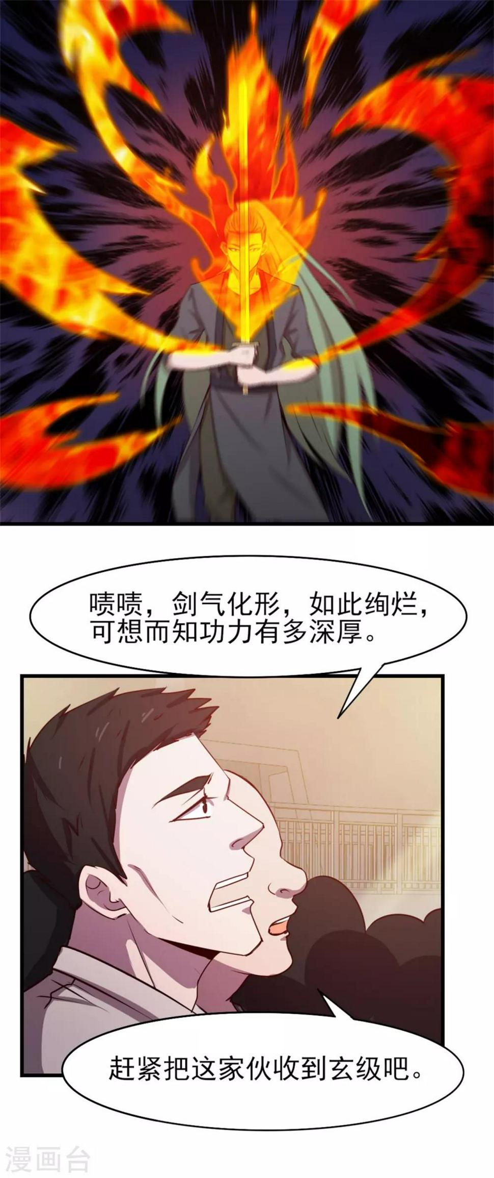 我和26岁美女房客韩漫全集-第234话 实在是，打不过挂逼无删减无遮挡章节图片 