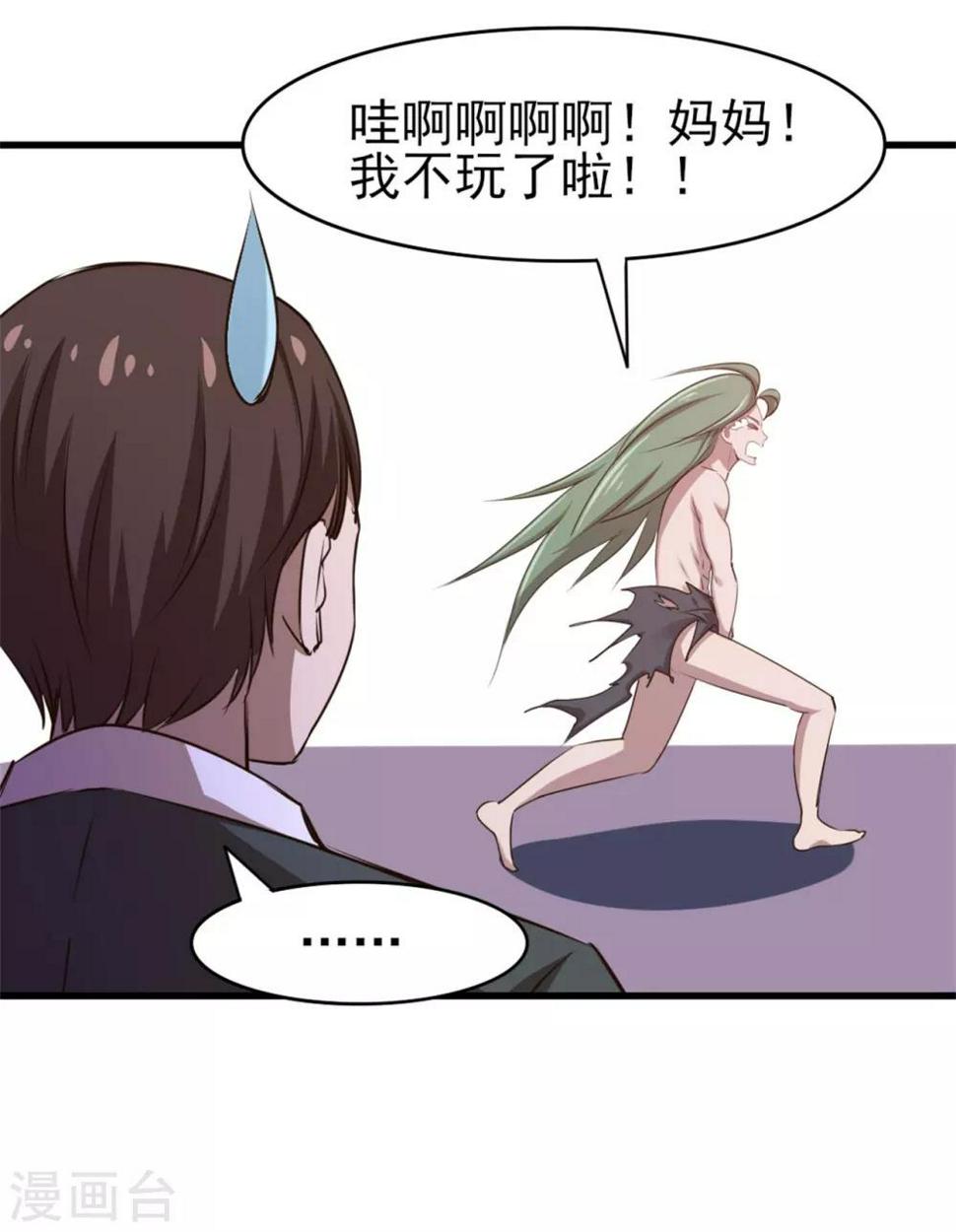 我和26岁美女房客韩漫全集-第234话 实在是，打不过挂逼无删减无遮挡章节图片 
