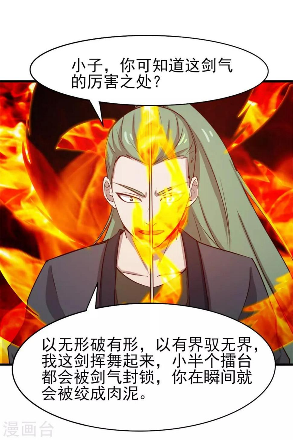 我和26岁美女房客韩漫全集-第234话 实在是，打不过挂逼无删减无遮挡章节图片 