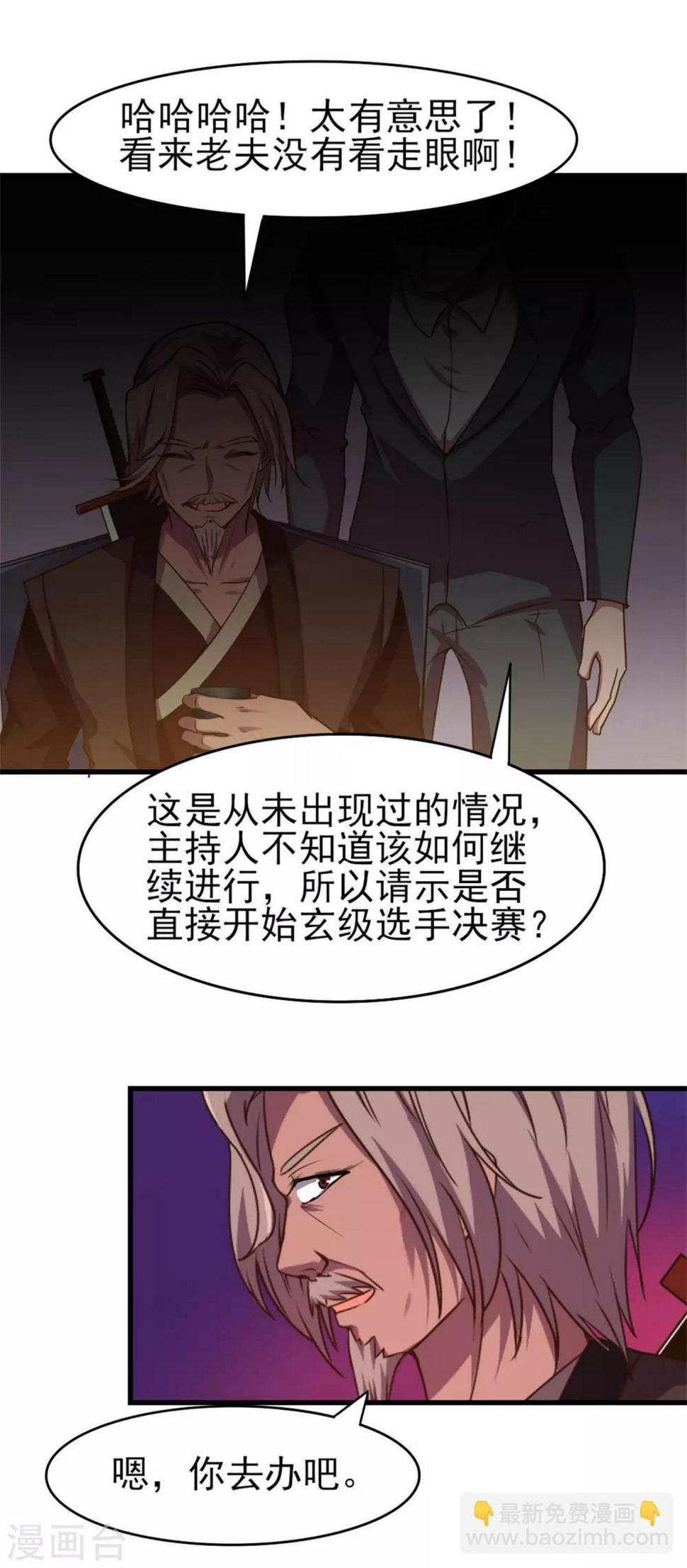 我和26岁美女房客韩漫全集-第234话 实在是，打不过挂逼无删减无遮挡章节图片 