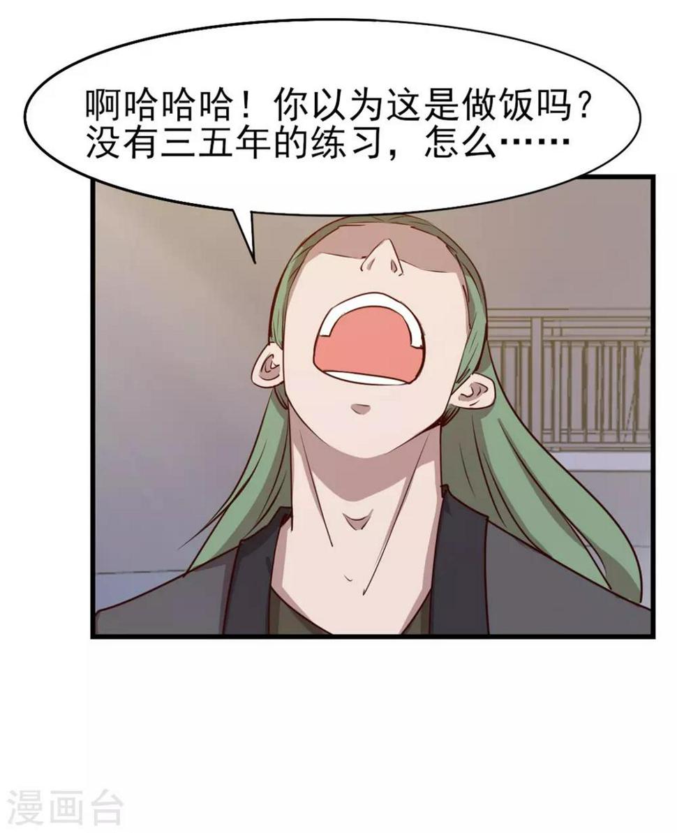 我和26岁美女房客韩漫全集-第234话 实在是，打不过挂逼无删减无遮挡章节图片 