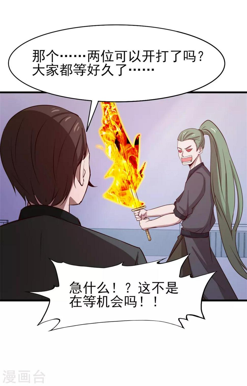 我和26岁美女房客韩漫全集-第234话 实在是，打不过挂逼无删减无遮挡章节图片 