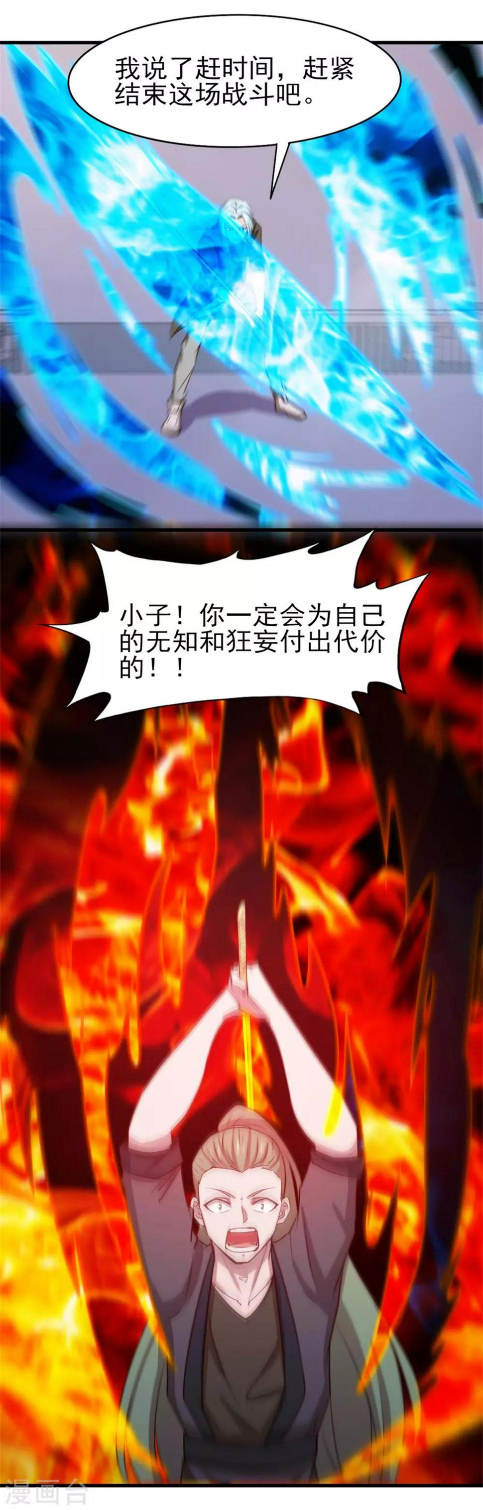 我和26岁美女房客韩漫全集-第234话 实在是，打不过挂逼无删减无遮挡章节图片 