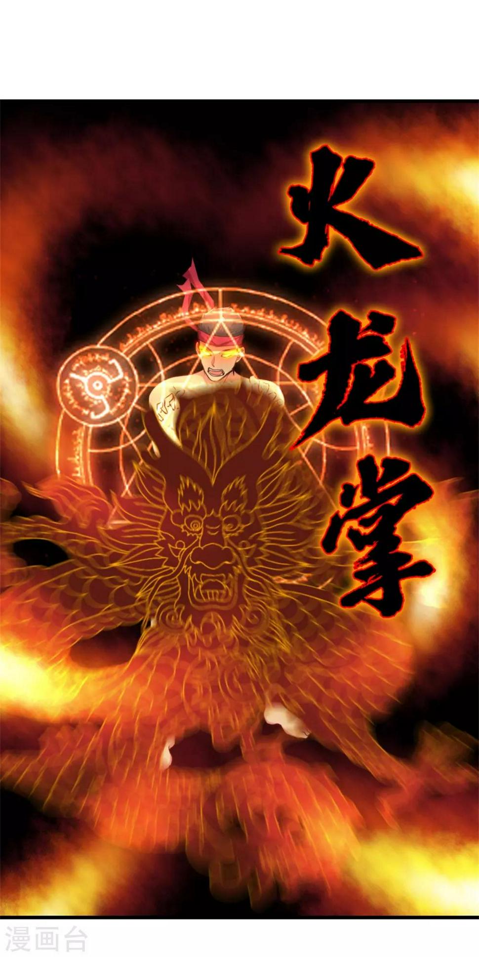 我和26岁美女房客韩漫全集-第235话 弱者才会找理由无删减无遮挡章节图片 