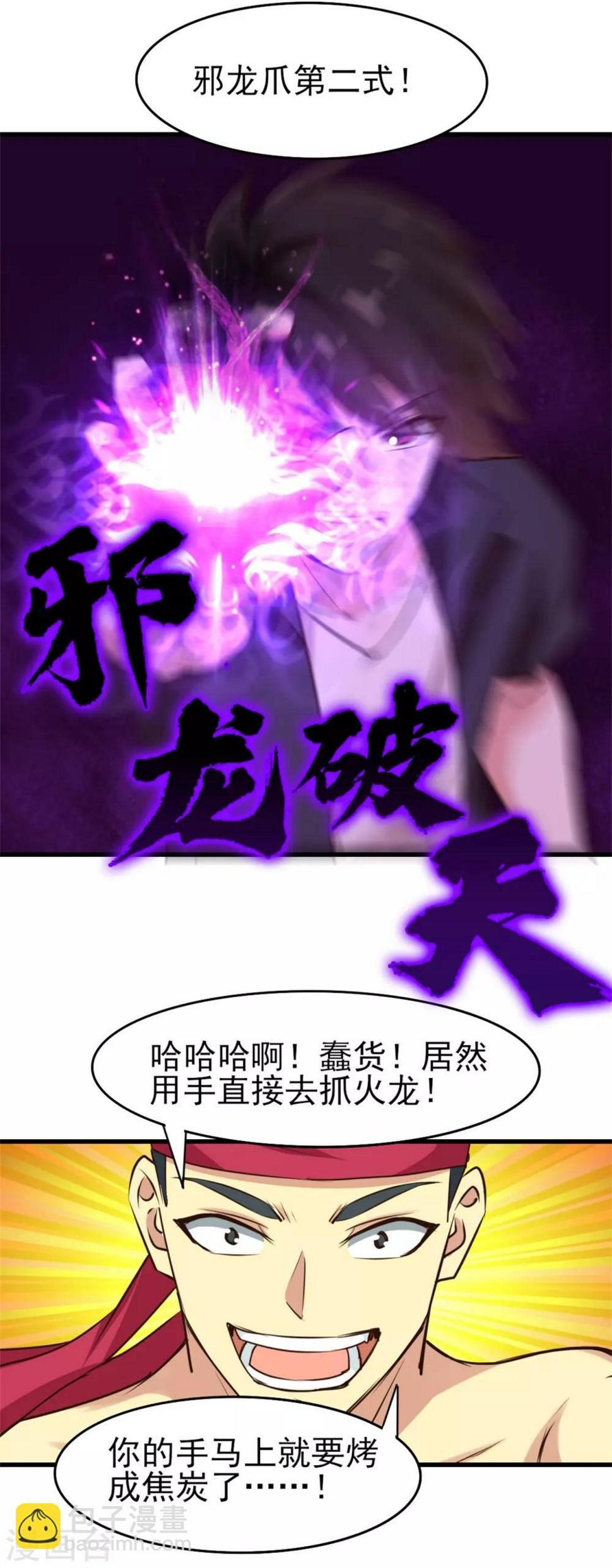 我和26岁美女房客韩漫全集-第235话 弱者才会找理由无删减无遮挡章节图片 