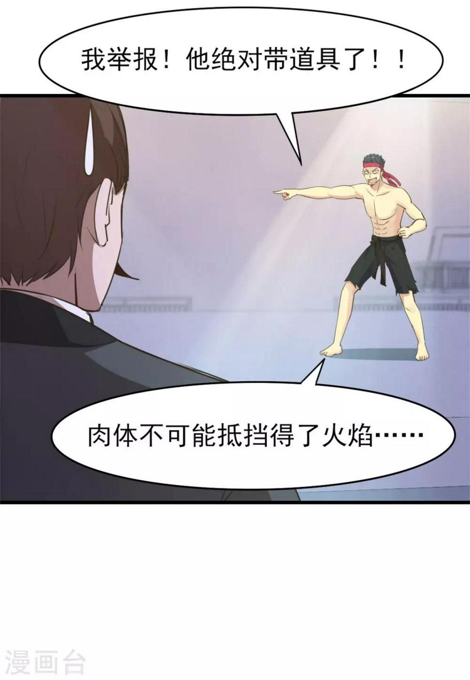 我和26岁美女房客韩漫全集-第235话 弱者才会找理由无删减无遮挡章节图片 